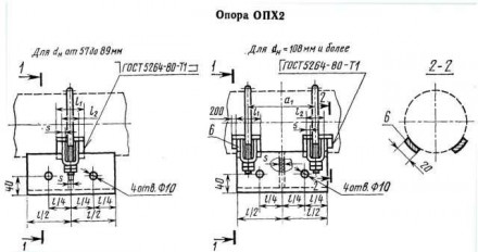 Опоры трубопроводов  ОПХ2-100.108 3,4 кг